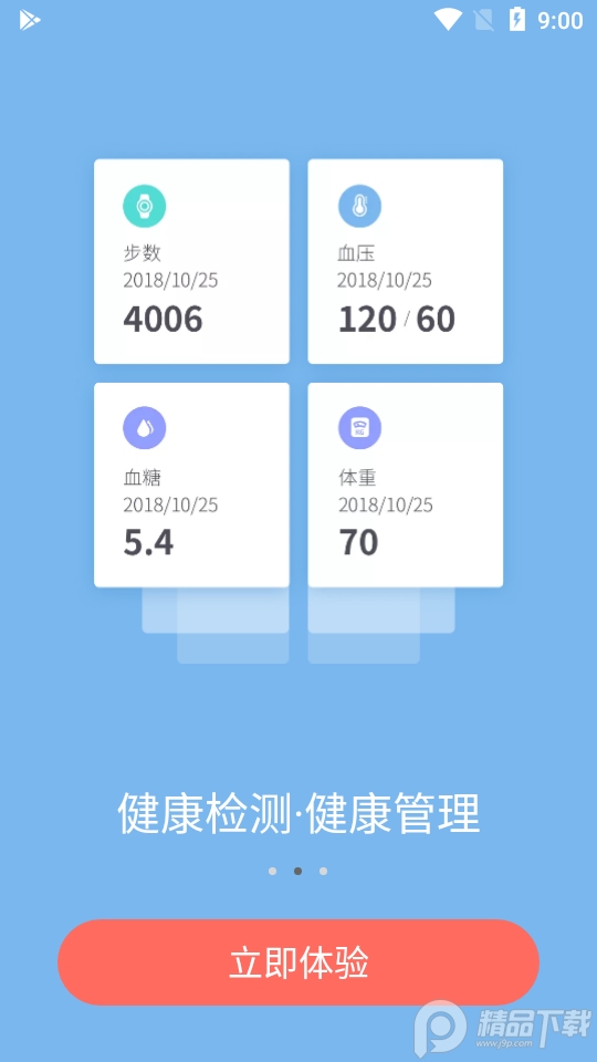 111医药馆旗舰店3.5.2 最新版