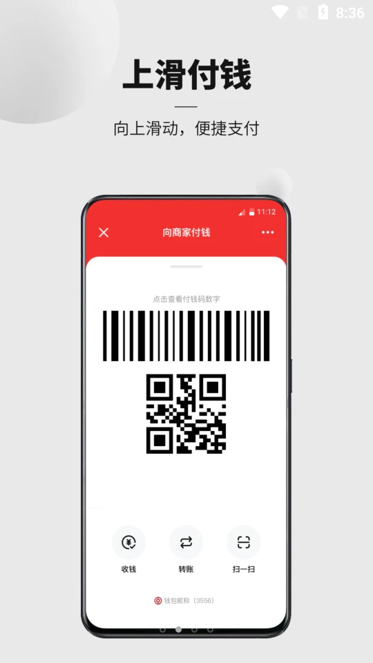 数字人民币app官方V1.0.11.0 手机最新版