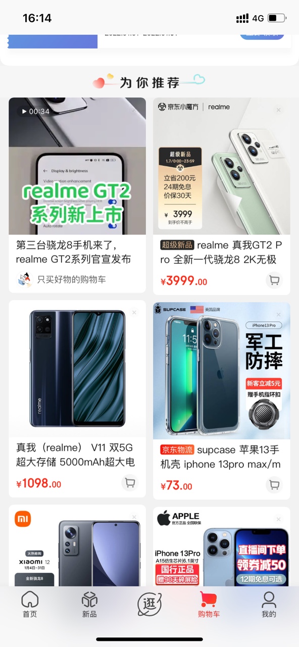 京东谷歌版11.1.0最新版无广告64位版
