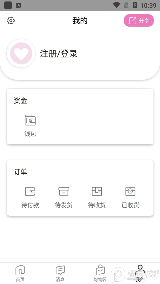 真珠美学app安卓版3.5.7最新版