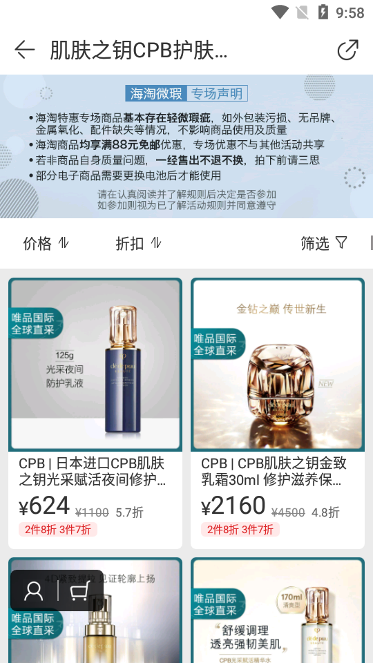 花海仓客户端7.14.2 手机版