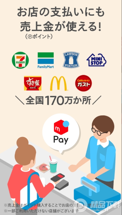 煤炉メルカリMercari安卓版4.106 官方最新版