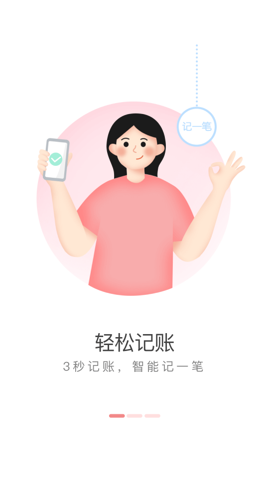 有鱼记账破解版app5.2.1 最新修改版