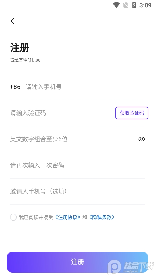 元系空间数字藏品官方版1.1.0最新版