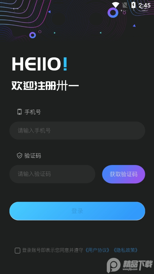 卅一数藏app官方版1.1.1最新版