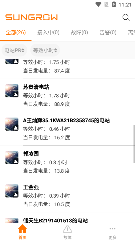 阳光云光伏发电V2.1.6.20220709 最新版