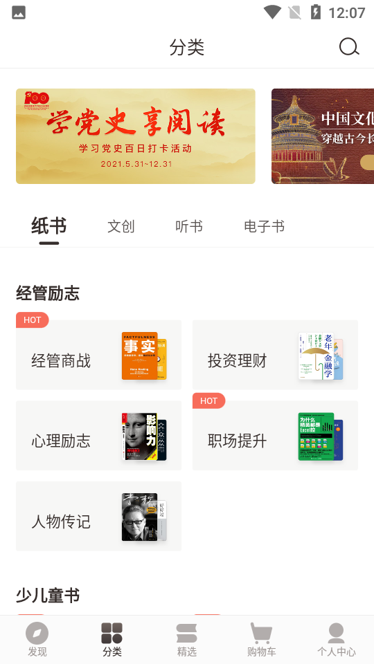 咪咕云书店中国好书安卓最新版V7.7.0