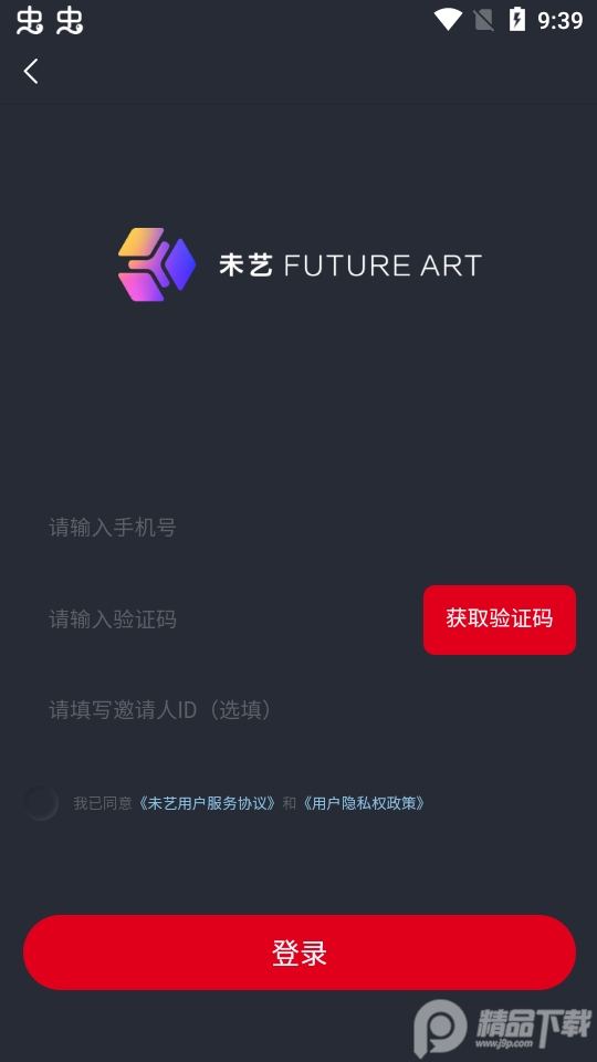 未艺FUTURE ART.apk1.0.0最新版