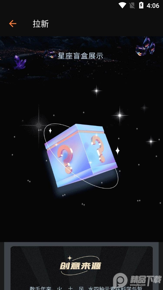 镜星球app手机版1.0.0最新版