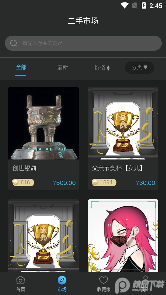 卅一数藏app官方版1.1.1最新版