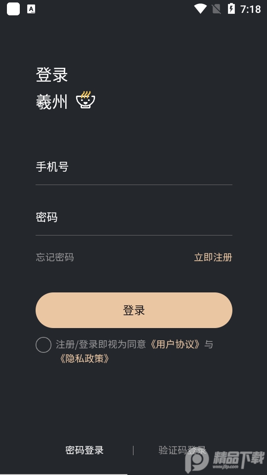 羲州数藏app安卓版1.0.0最新版