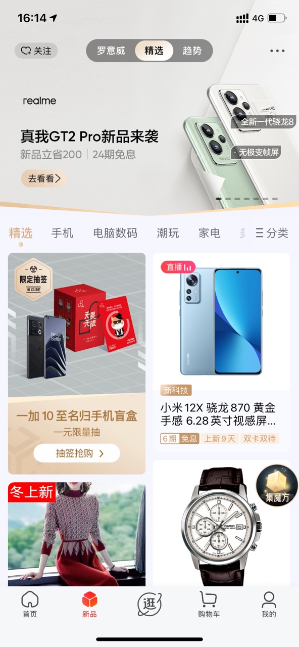 京东谷歌版11.1.0最新版无广告64位版