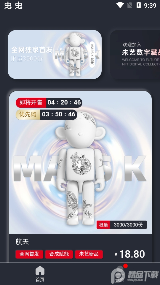 未艺FUTURE ART.apk1.0.0最新版