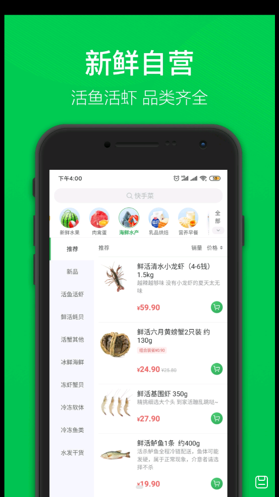叮咚买菜9.56.0安卓最新版