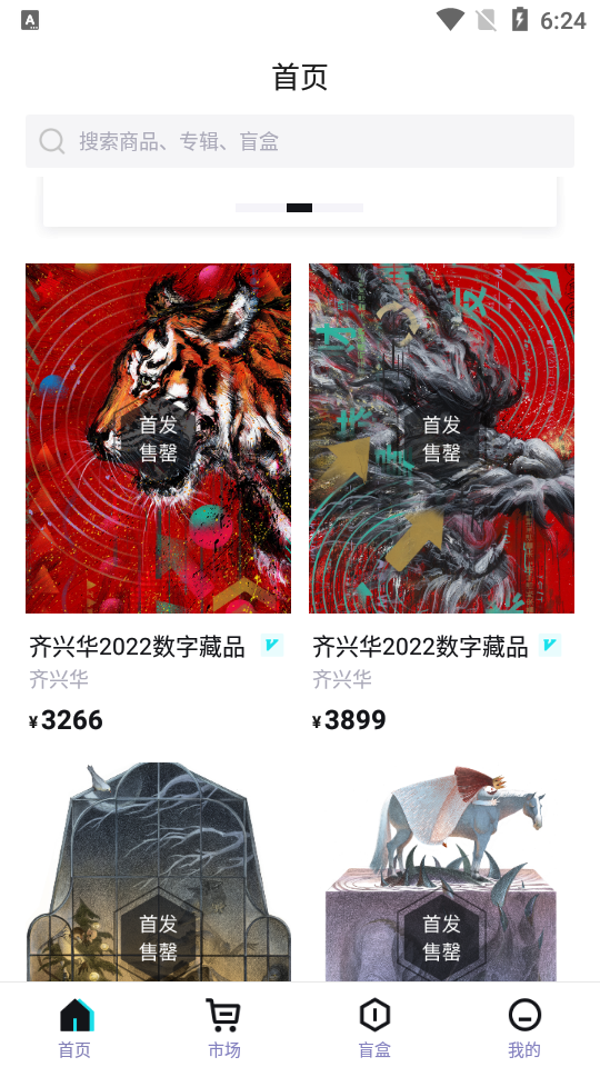 iBox-Art数字藏品app1.1.7 官方最新版
