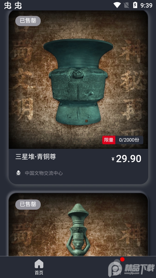 未艺FUTURE ART.apk1.0.0最新版