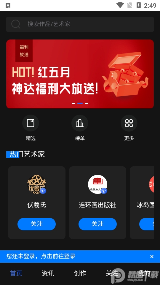 神达数字藏品交易平台2.0最新版