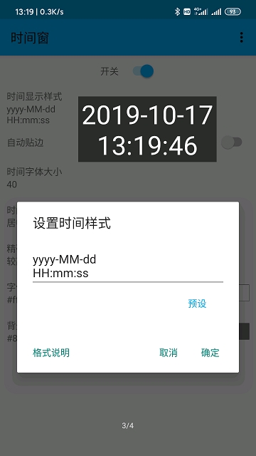悬浮时间窗app官方版1.5.7 最新版