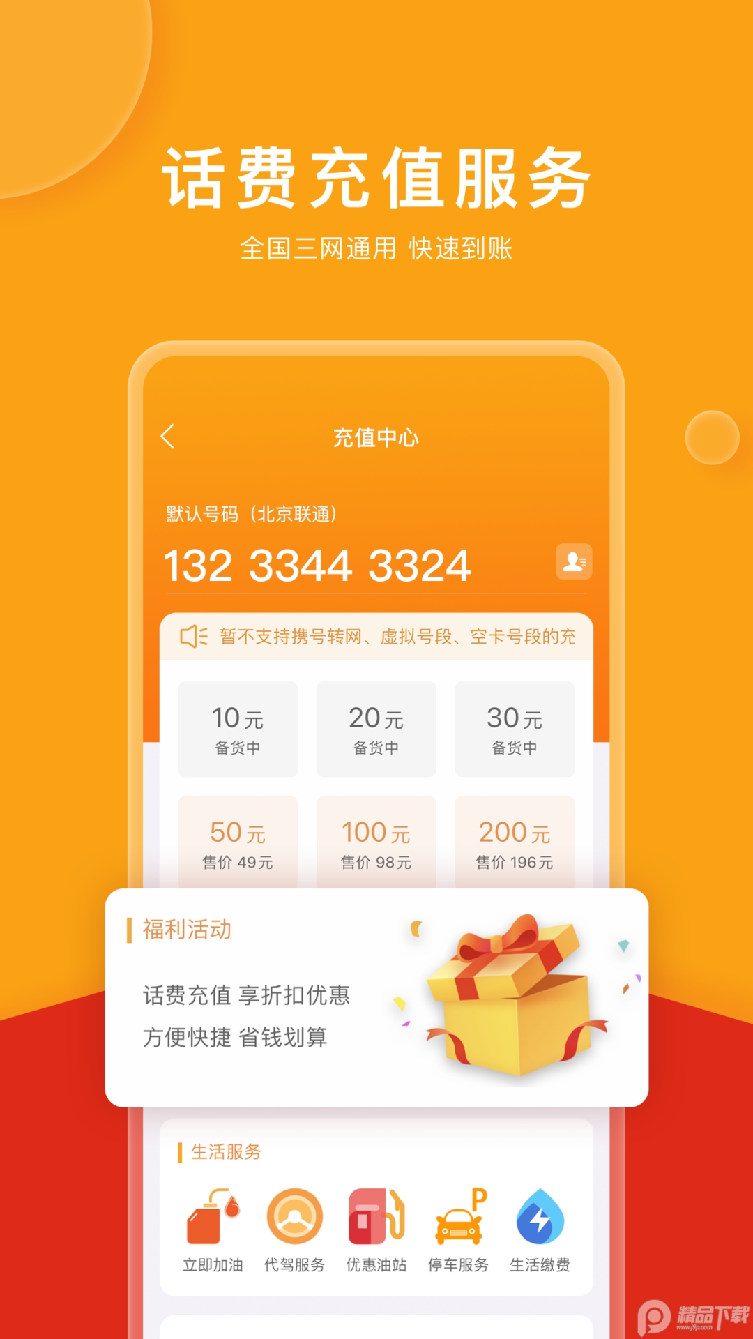 微油客户端15.2.0 最新版