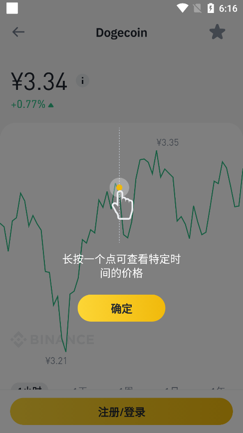 币安网app手机版2.47.3 官方安卓最新版