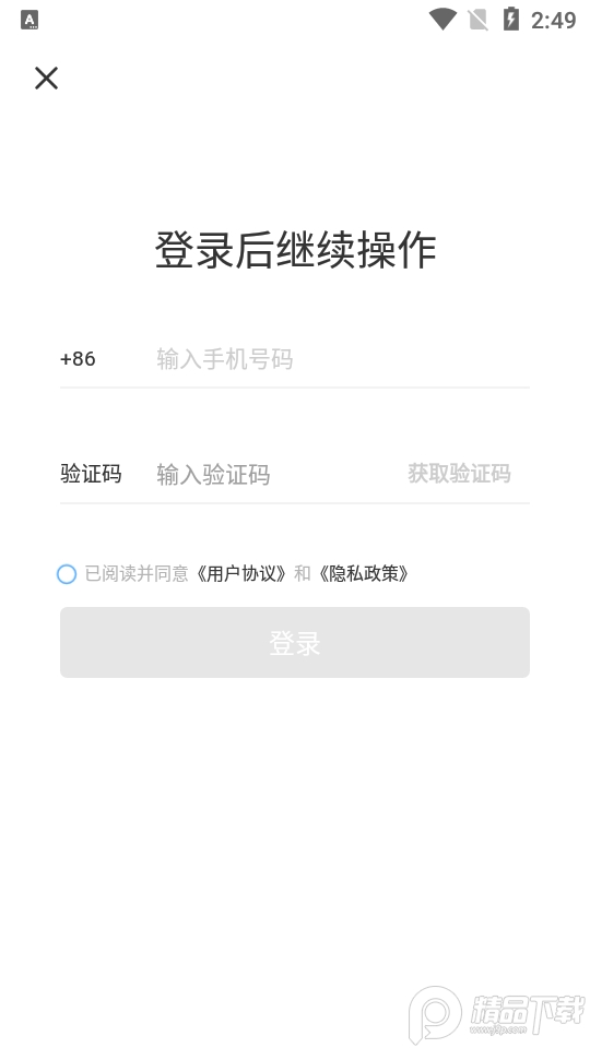 集集nft数字藏品安卓版2.3.3最新版