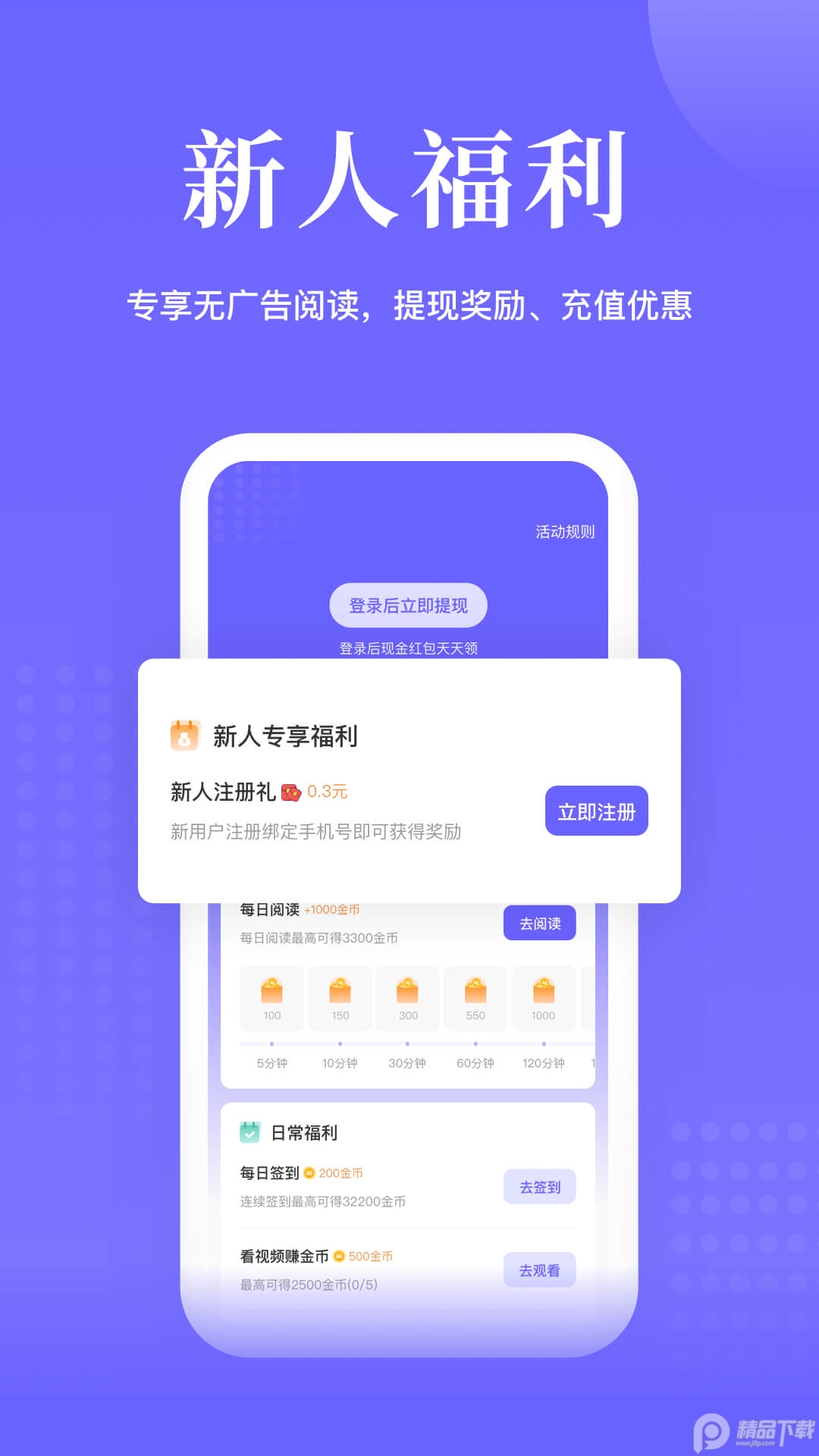 书路阅读APP4.8.4.220704 手机版