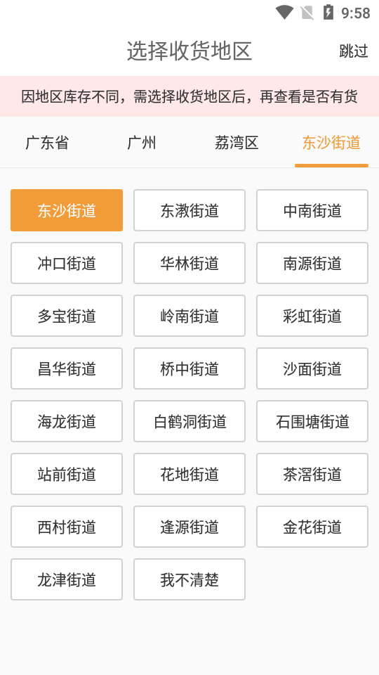 花海仓客户端7.14.2 手机版