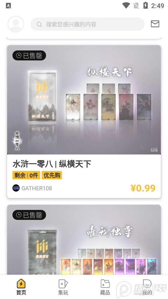集集nft数字藏品安卓版2.3.3最新版