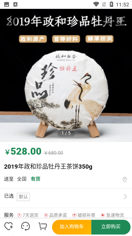 茶友会APPV0.0.14手机最新版