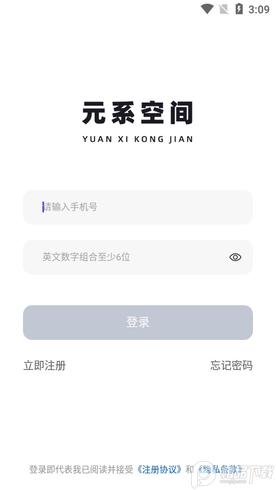 元系空间数字藏品官方版1.1.0最新版