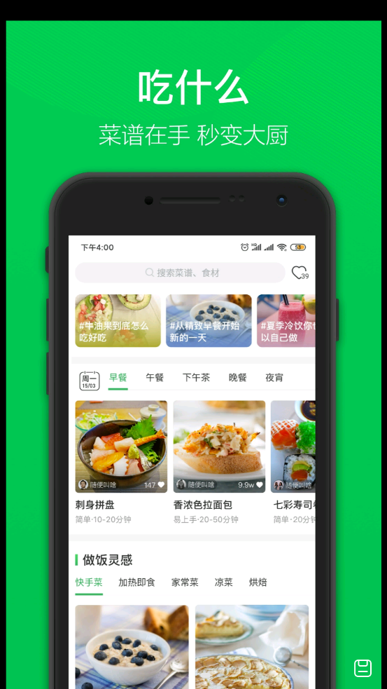 叮咚买菜9.56.0安卓最新版