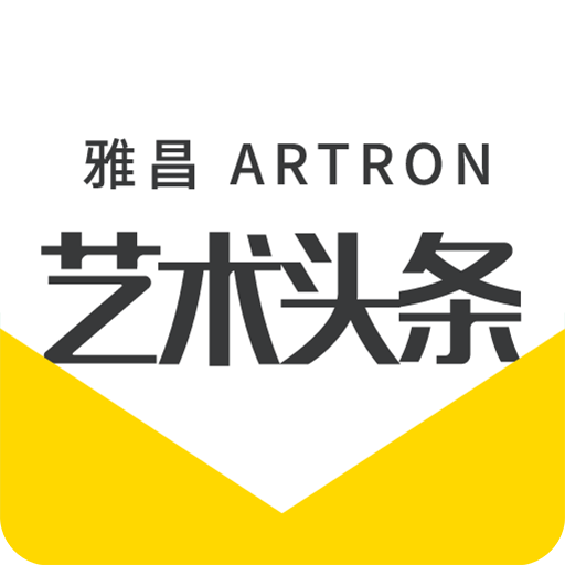 雅昌艺术头条4.5.3 最新版