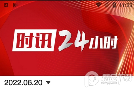 海拔新闻网, 海拔新闻网