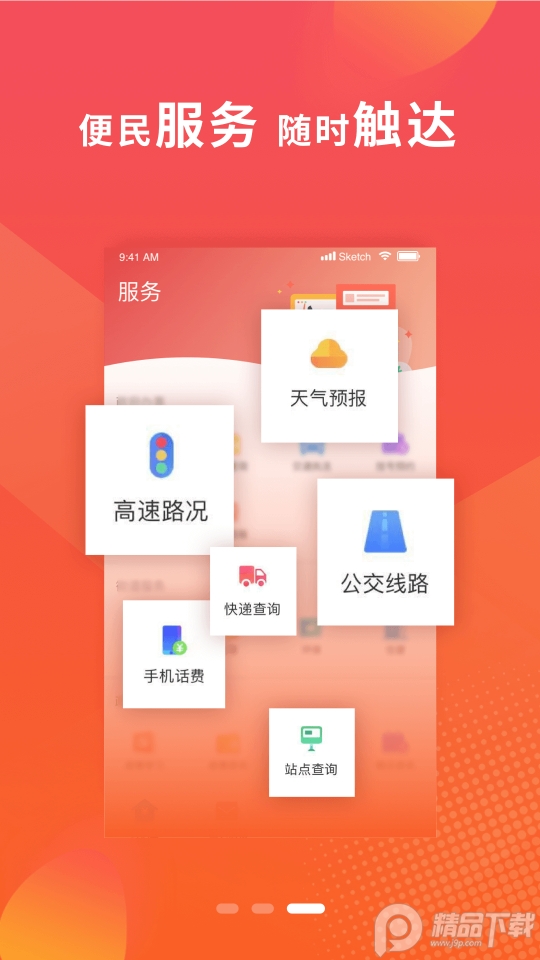 冀云大名手机客户端, 冀云大名手机客户端