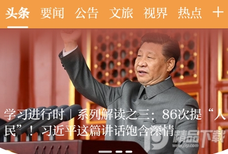 今瓜州app客户端, 今瓜州app客户端