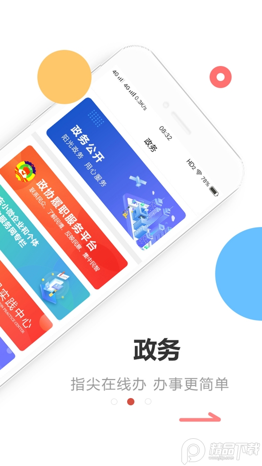 寿光云微信公众平台1.1.58 官方版