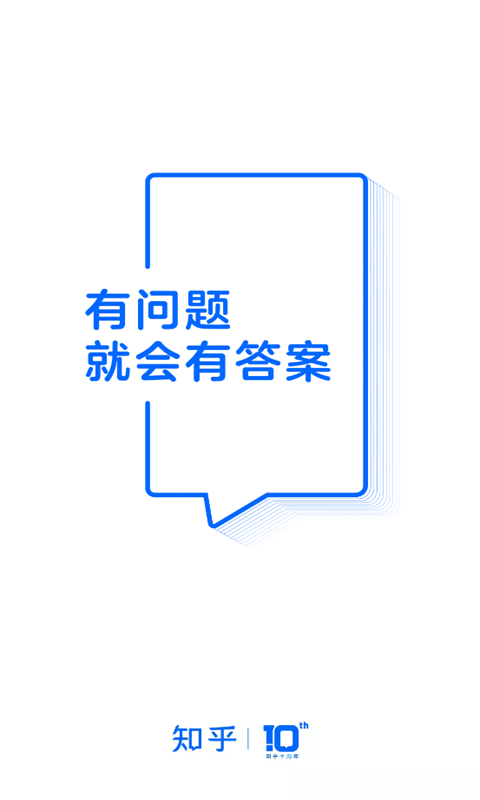 知乎谷歌play版8.25.0 免费版