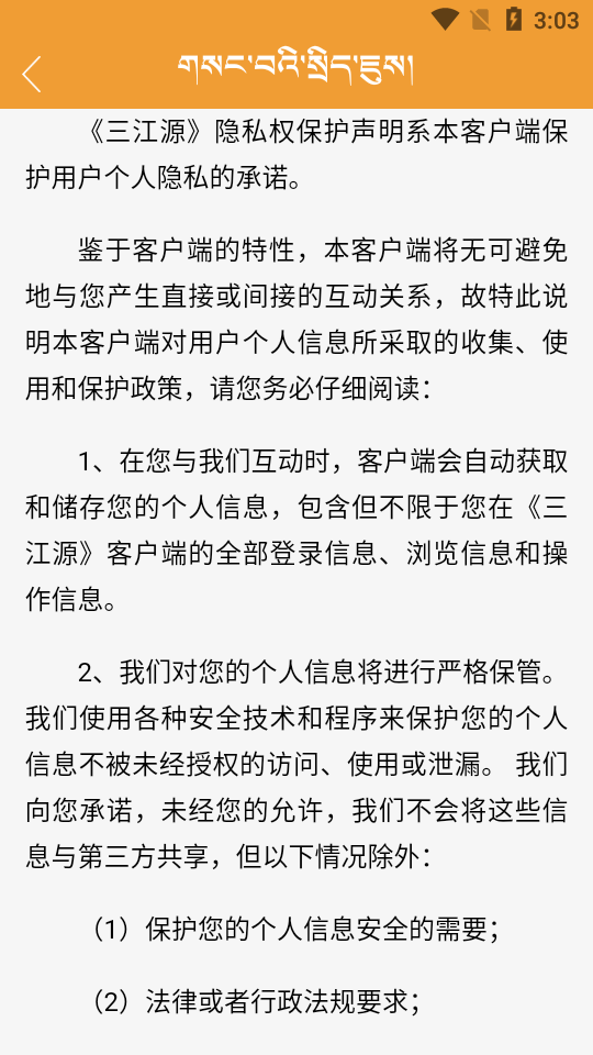 金格桑青海电视台1.5.4 官方版