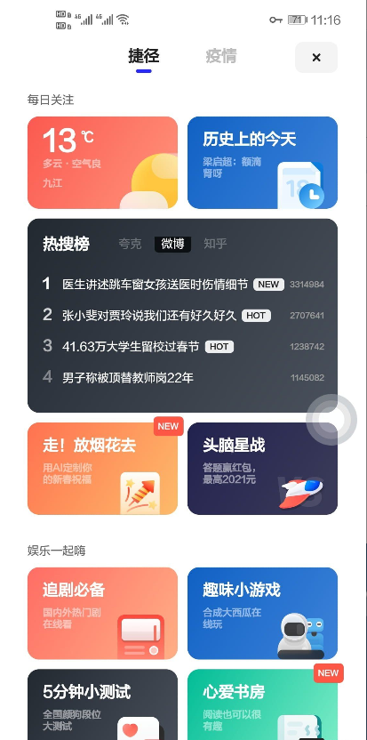 夸克浏览器app纯净版5.8.0.220 安卓新版