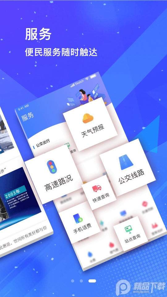 冀云掌上涿州客户端.apk1.6.1最新版