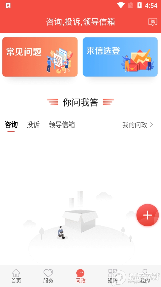 冀云宣化app手机版1.4.5最新版