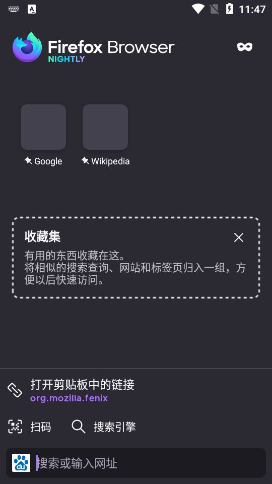 火狐浏览器Firefox Nightly手机版104.0a1官方最新版
