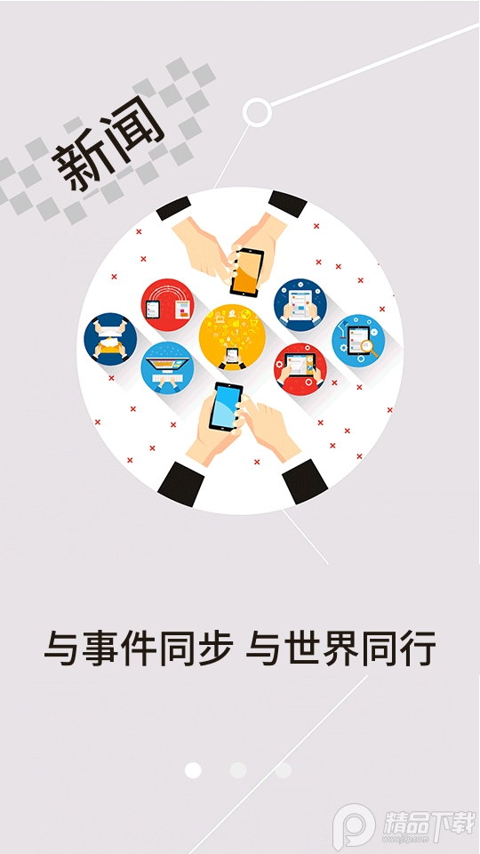 云上黄冈客户端1.1.1 手机版