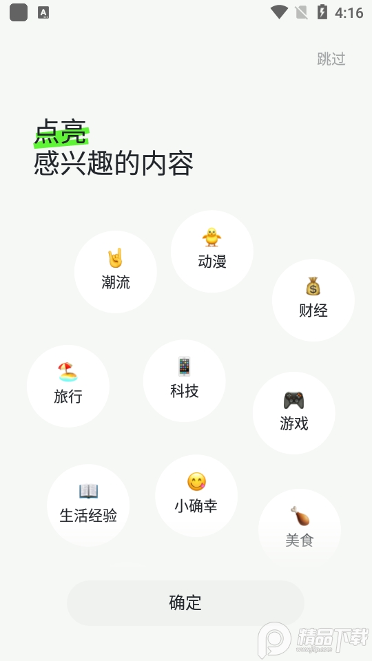 头条号外app安卓版10.0.2最新版