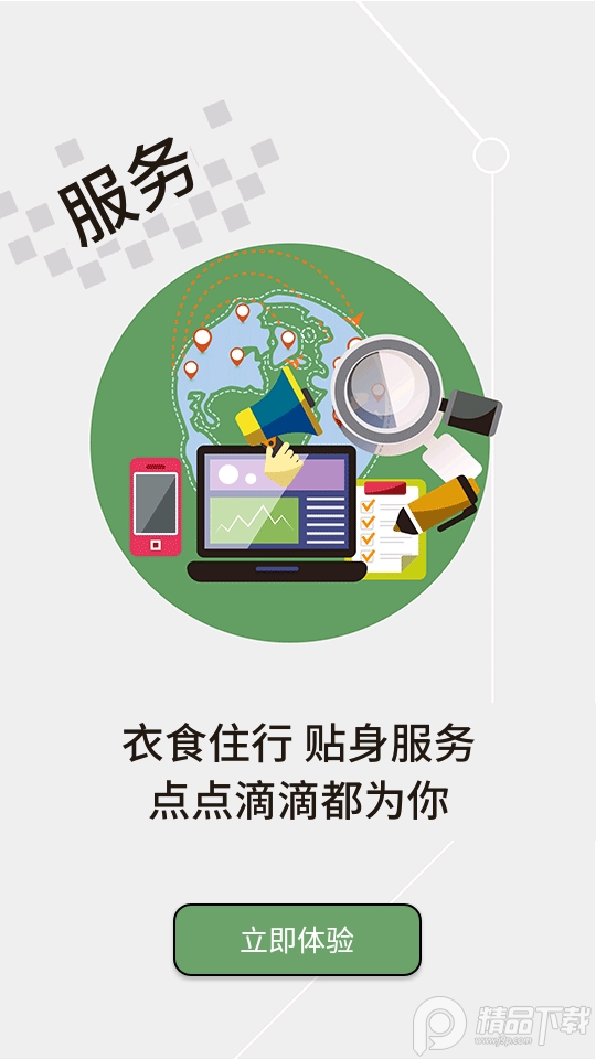 云上荆州V1.1.9安卓最新版