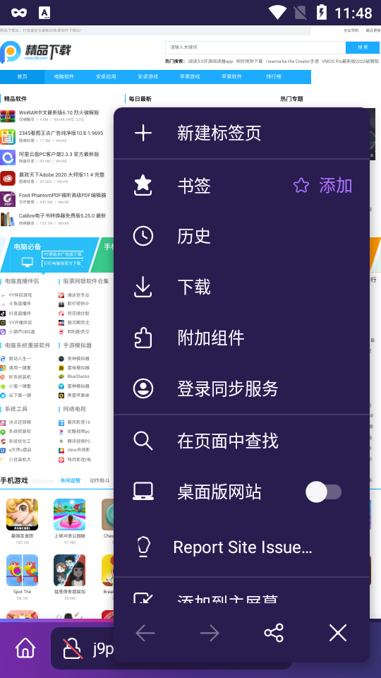 火狐浏览器Firefox Nightly手机版104.0a1官方最新版