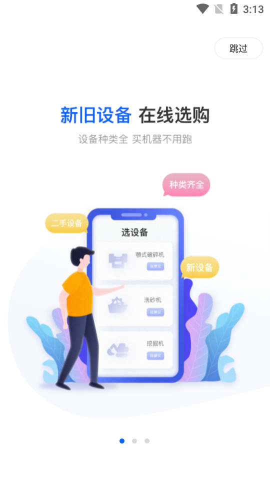 矿机之家app3.26.0 手机版