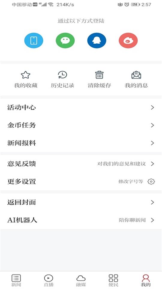 江西吉安美丽青原新闻客户端1.2.7最新版