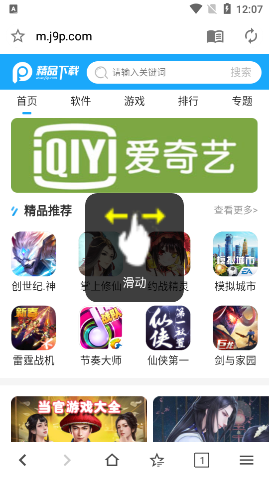 灵魂浏览器Soul浏览器手机国际版1.3.18 绿色版