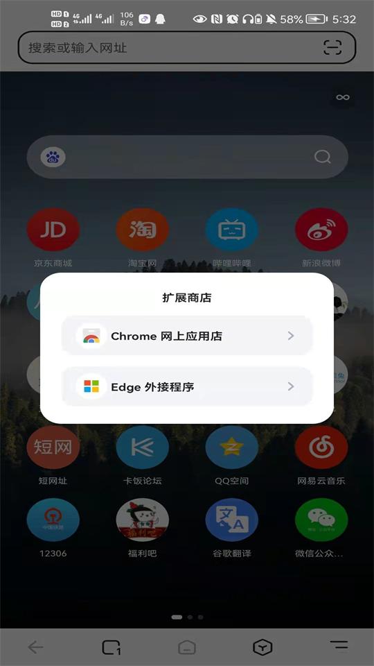 狐猴浏览器最新版2.0.2.004安卓手机版